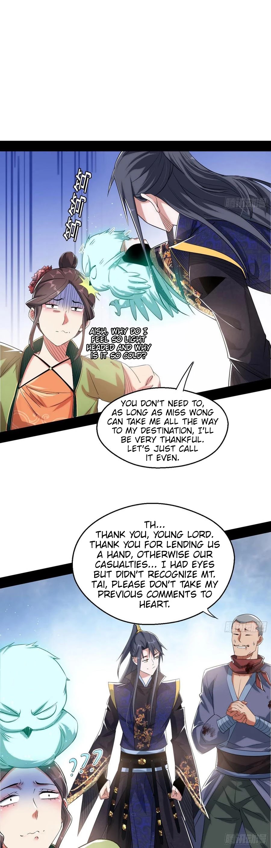 I’m an Evil God Chapter 108 - Page 20