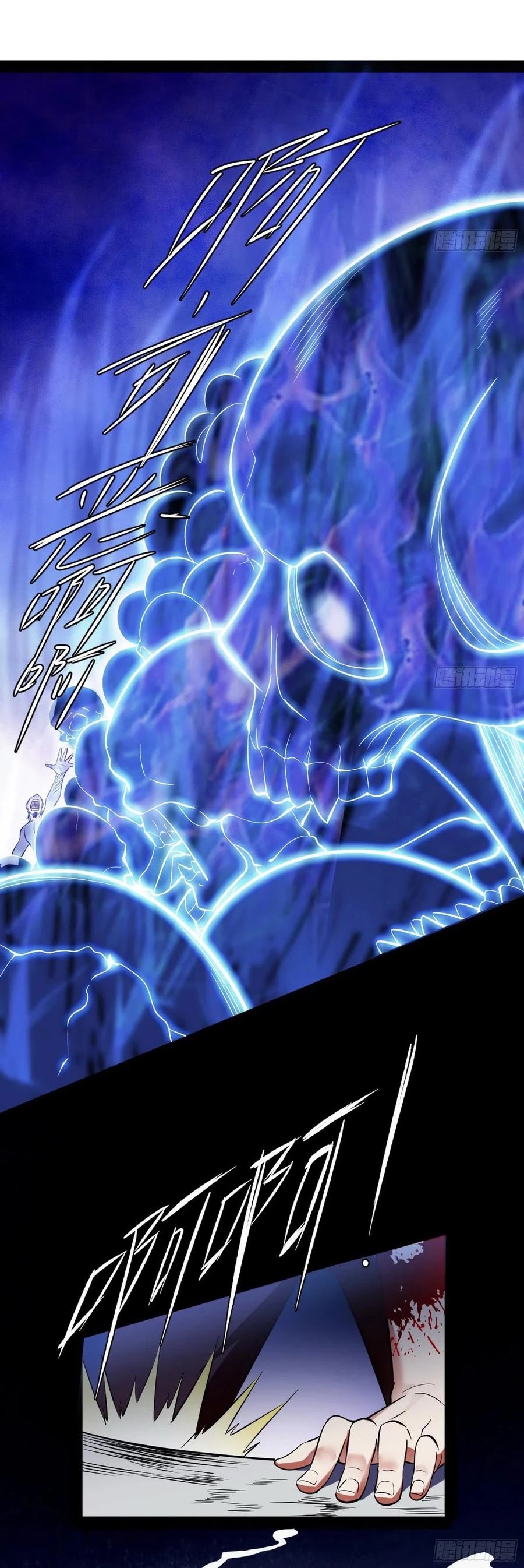 I’m an Evil God Chapter 112 - Page 26