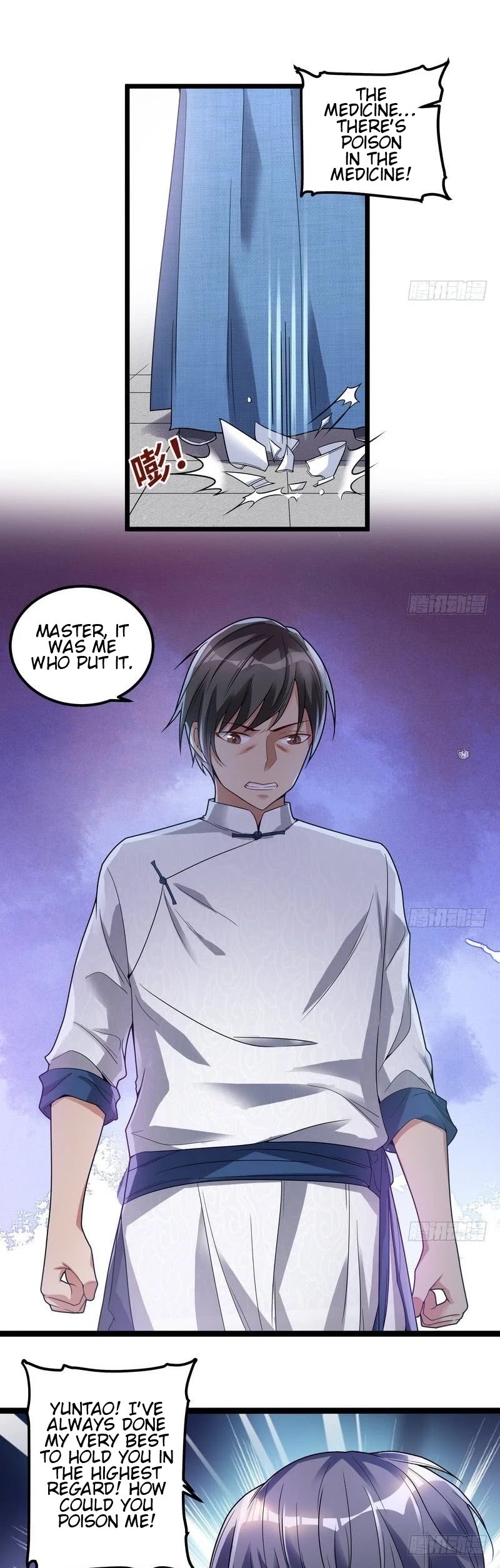 I’m an Evil God Chapter 17 - Page 17
