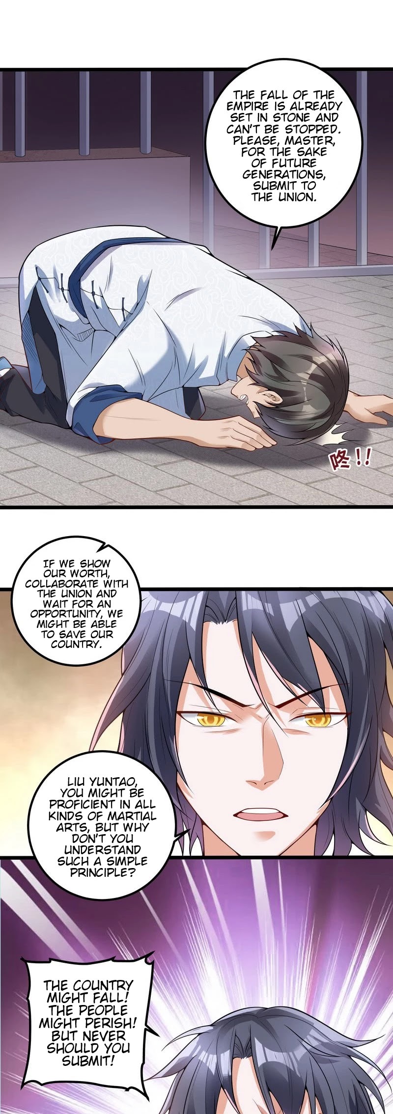 I’m an Evil God Chapter 17 - Page 25