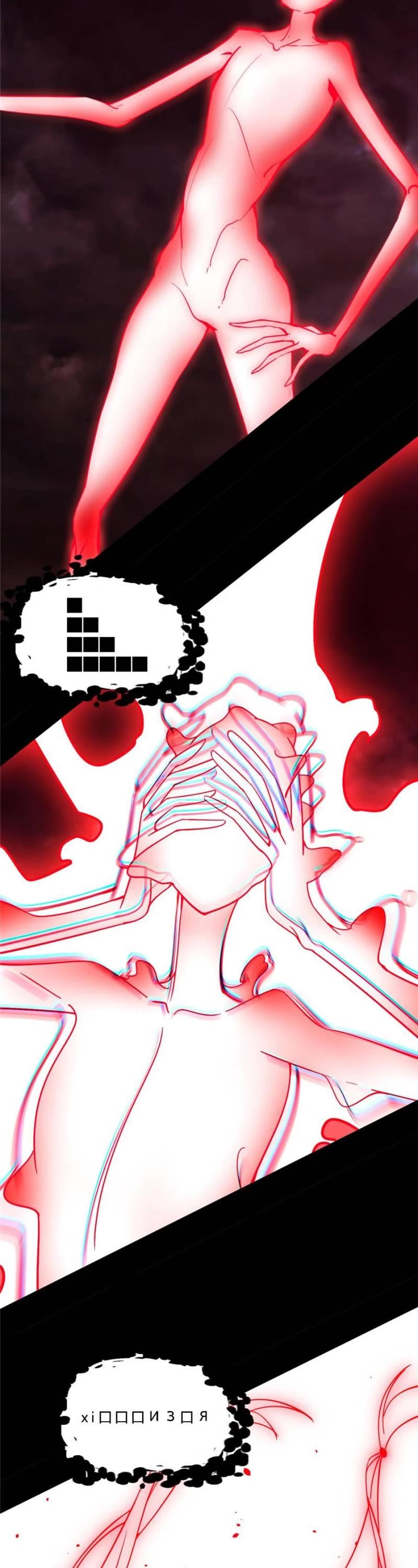 I’m an Evil God Chapter 192 - Page 28