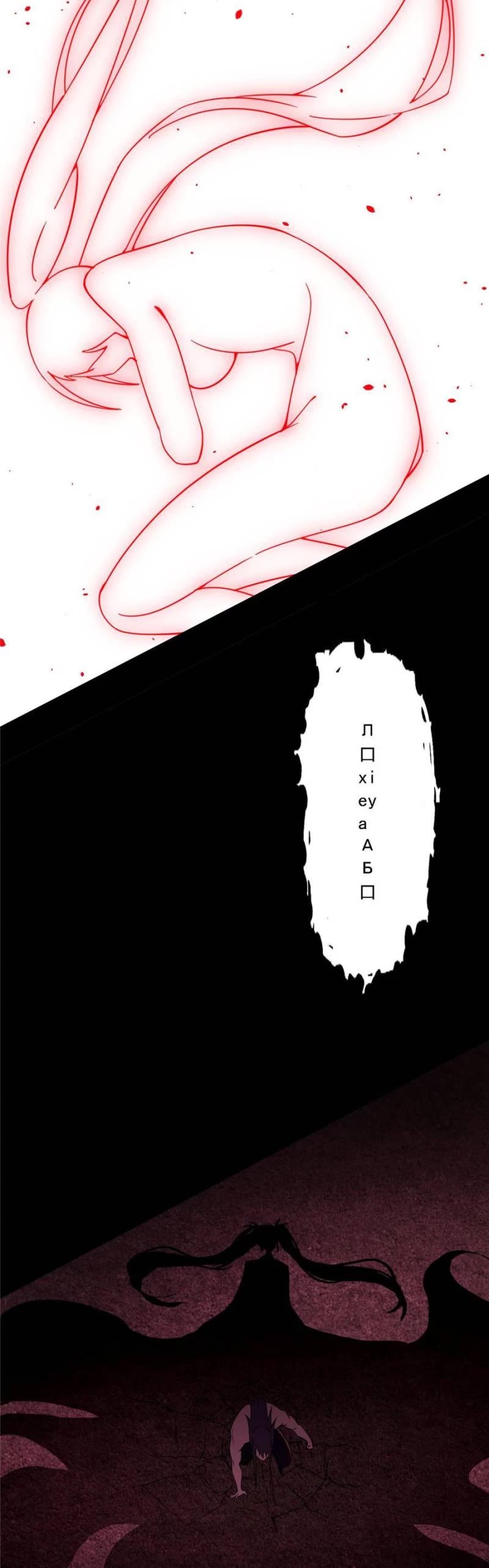 I’m an Evil God Chapter 192 - Page 29