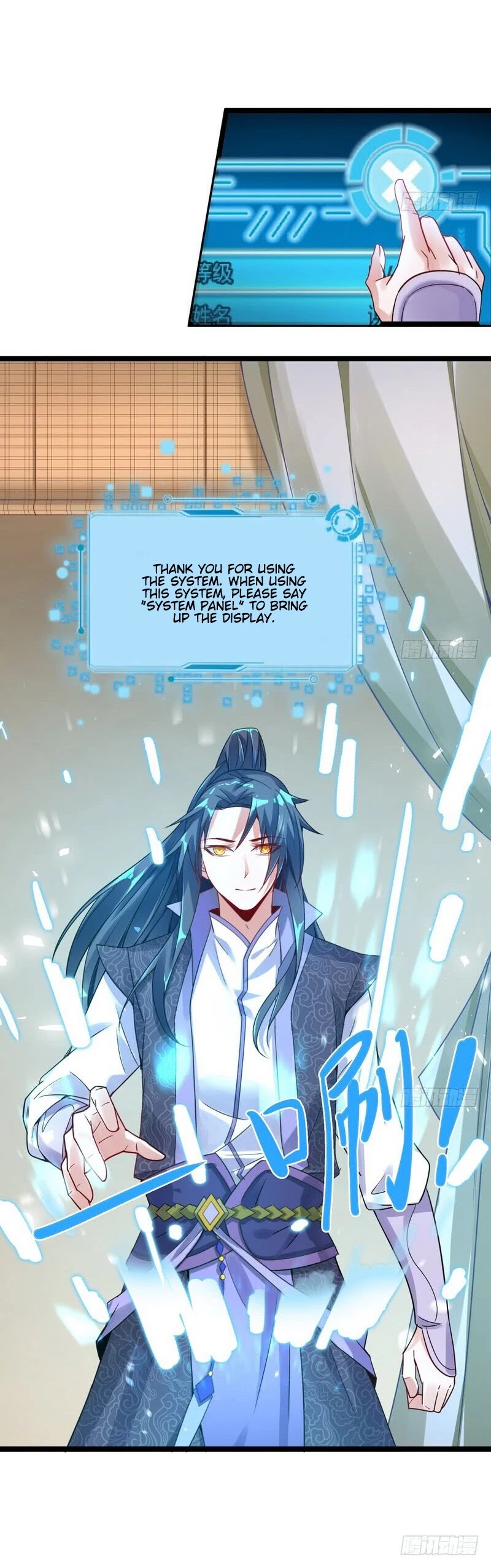 I’m an Evil God Chapter 2 - Page 12