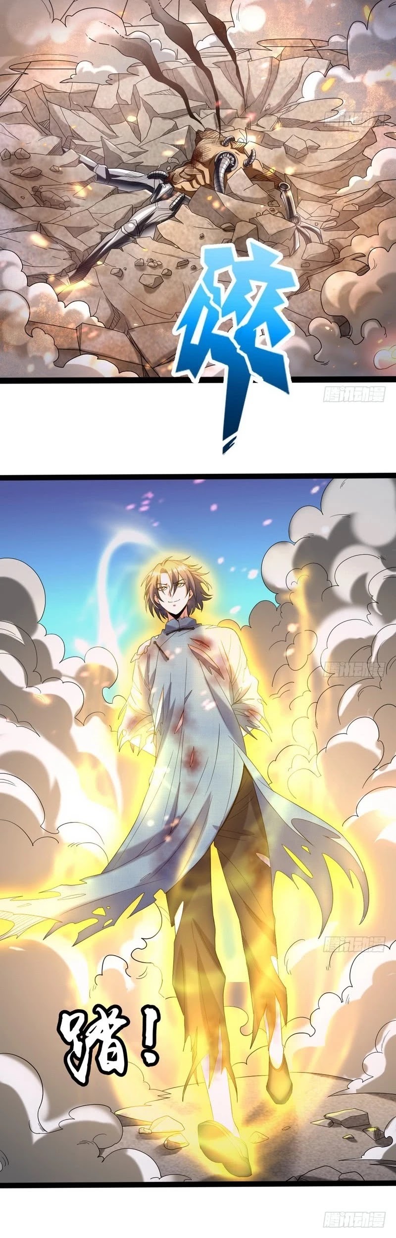 I’m an Evil God Chapter 21 - Page 12