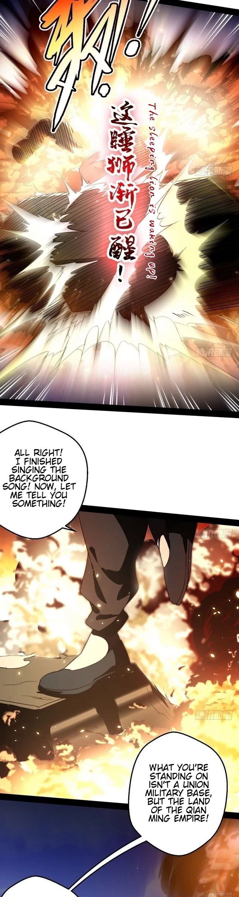 I’m an Evil God Chapter 22 - Page 47