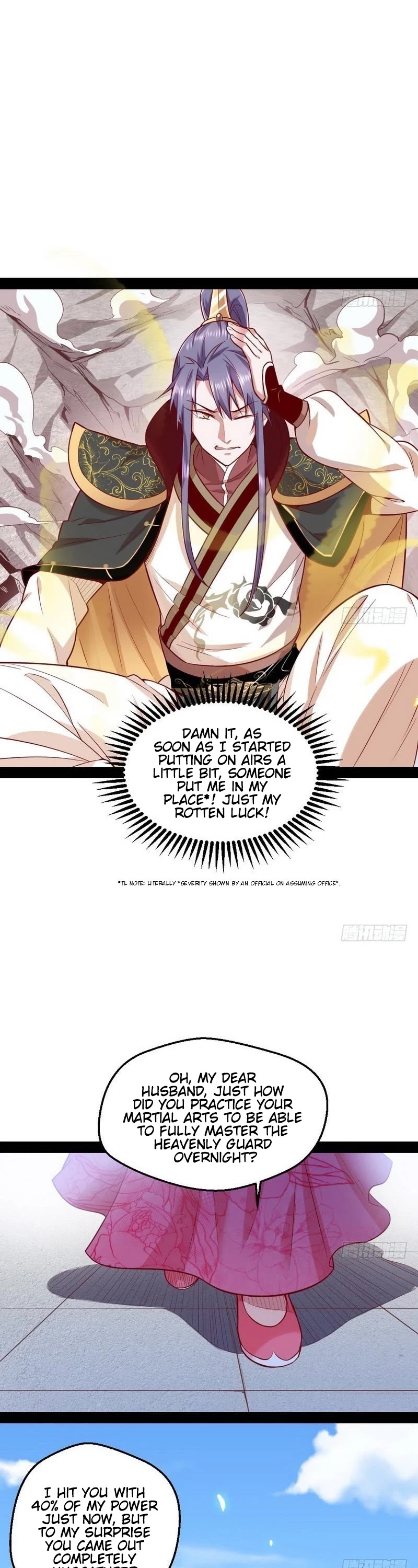 I’m an Evil God Chapter 24 - Page 13