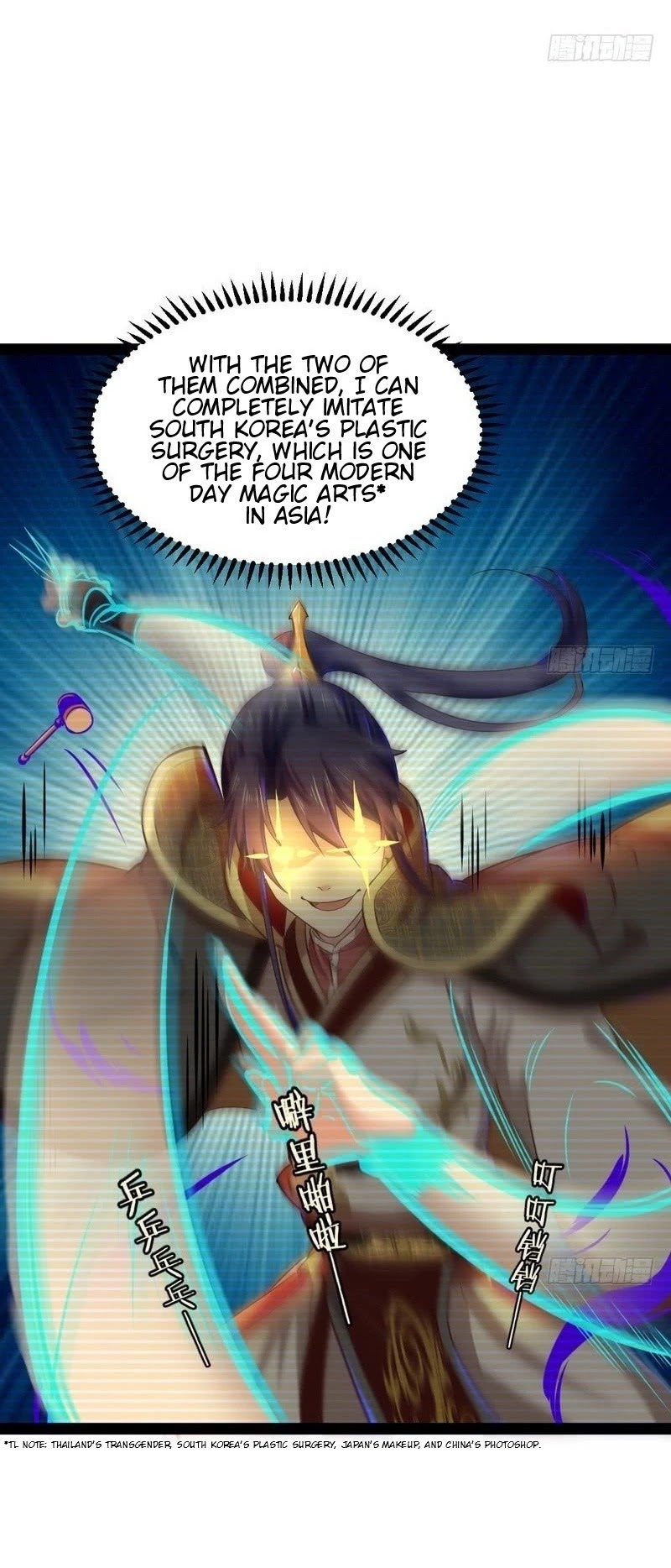 I’m an Evil God Chapter 28 - Page 32