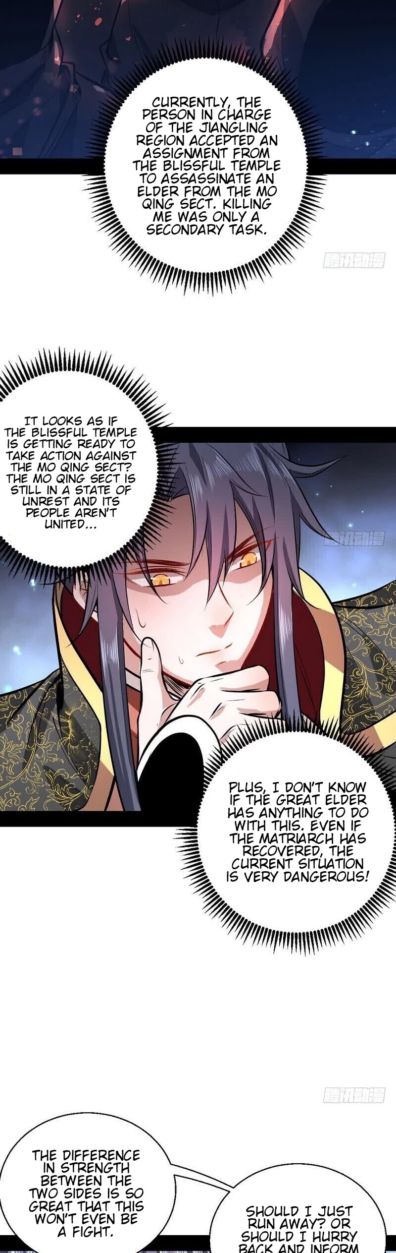 I’m an Evil God Chapter 32 - Page 21