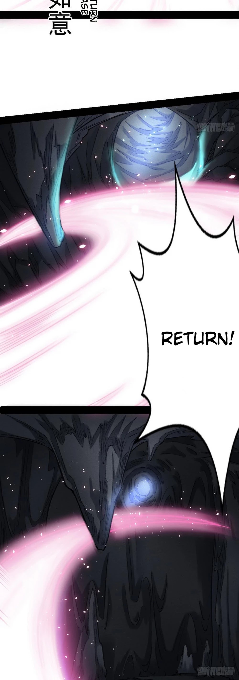 I’m an Evil God Chapter 38 - Page 14