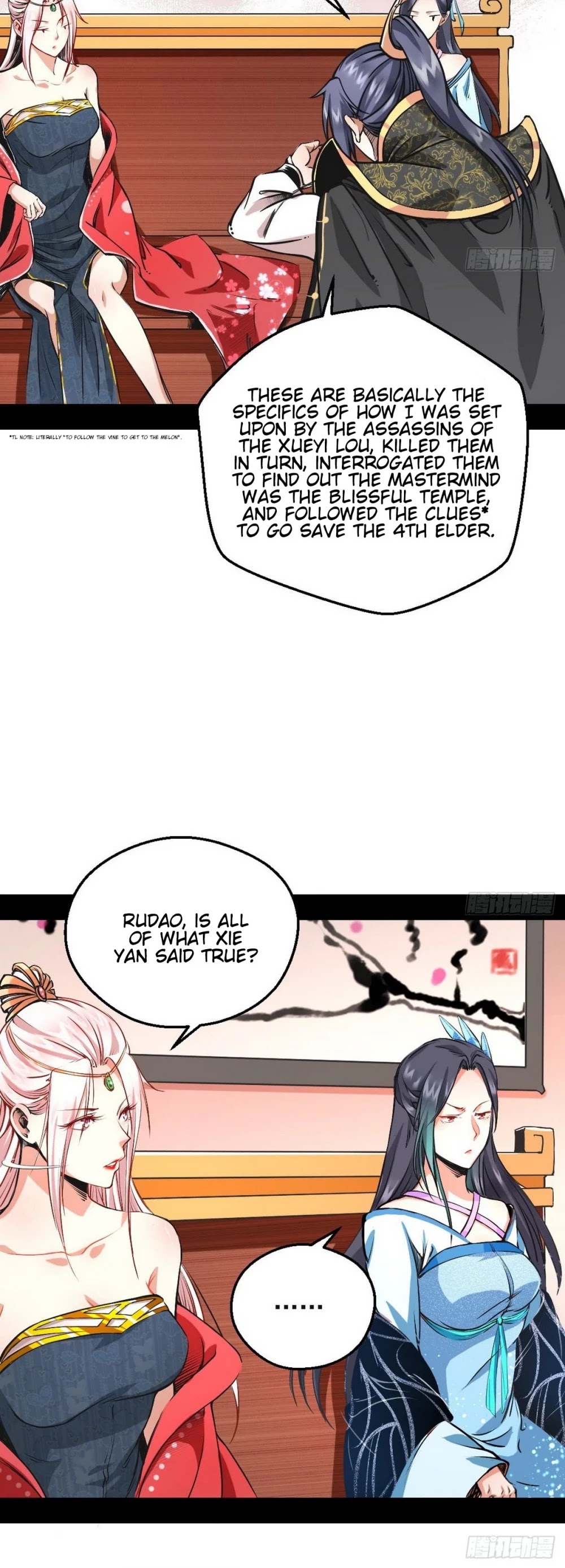 I’m an Evil God Chapter 40 - Page 14