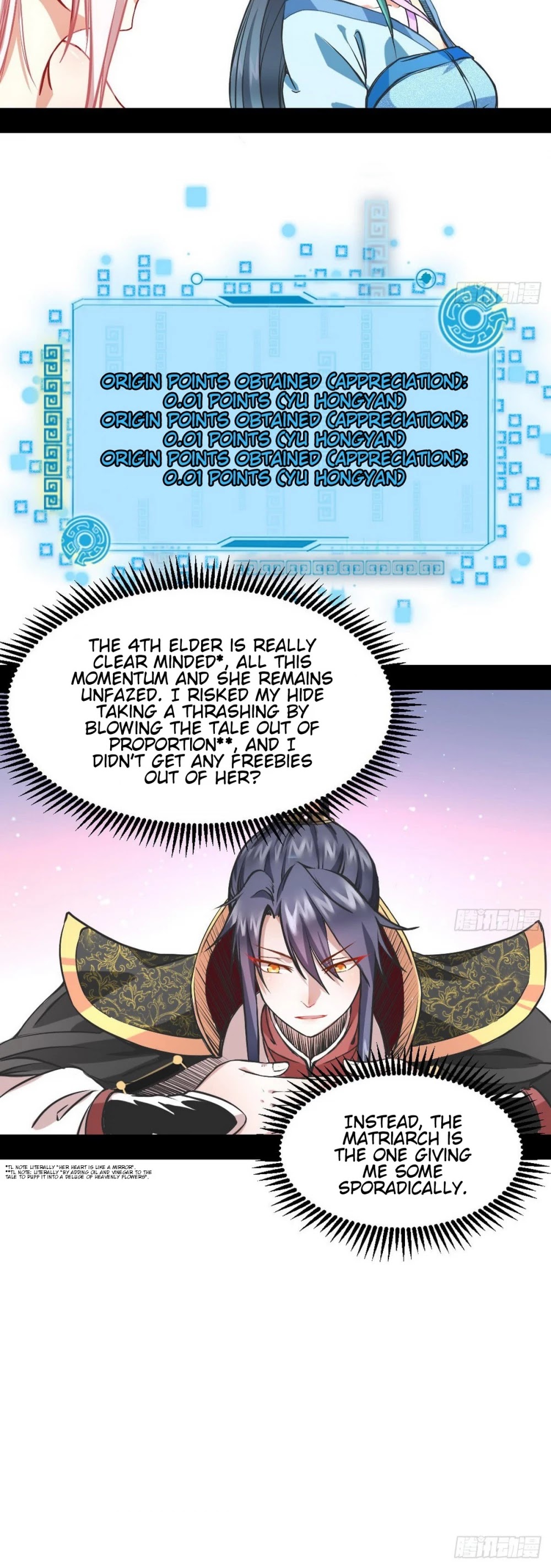 I’m an Evil God Chapter 40 - Page 16