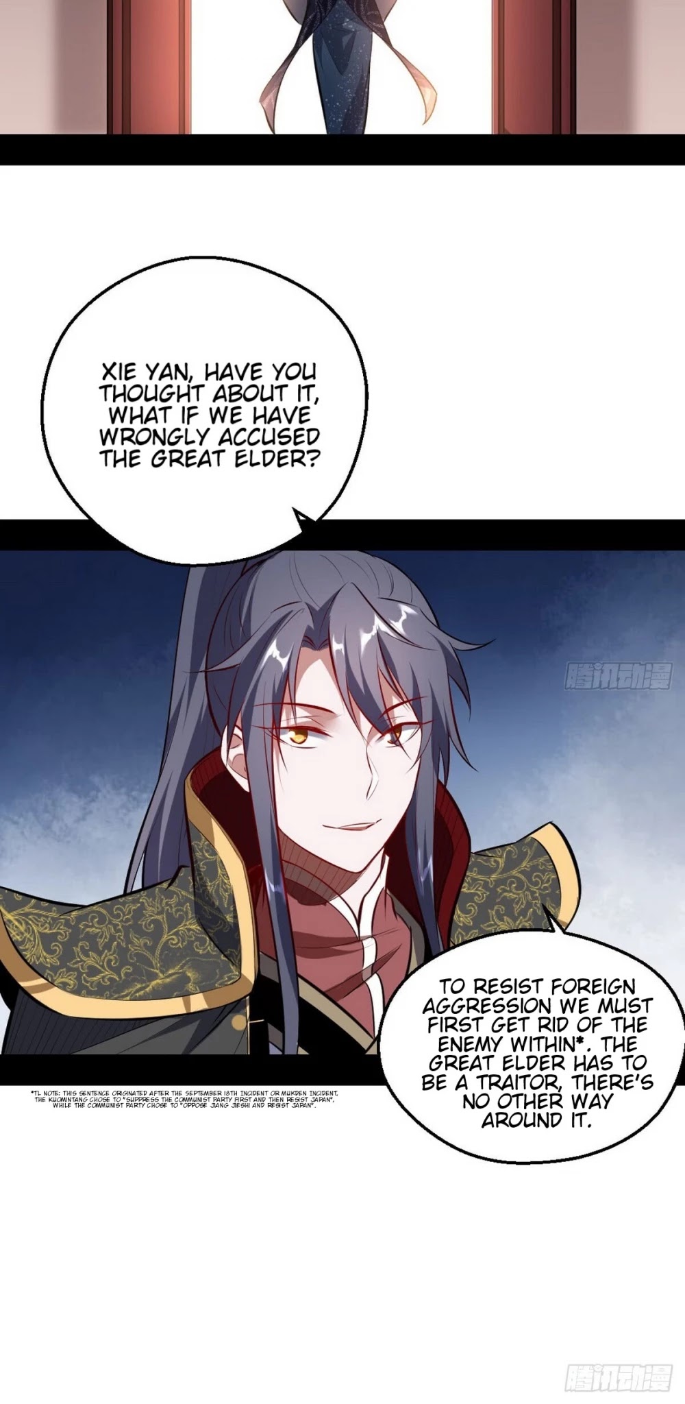 I’m an Evil God Chapter 40 - Page 44