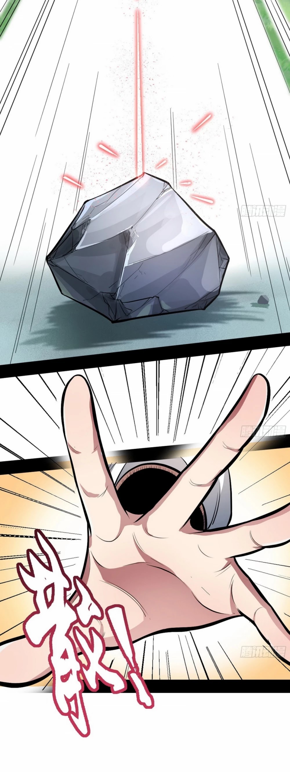 I’m an Evil God Chapter 44 - Page 16