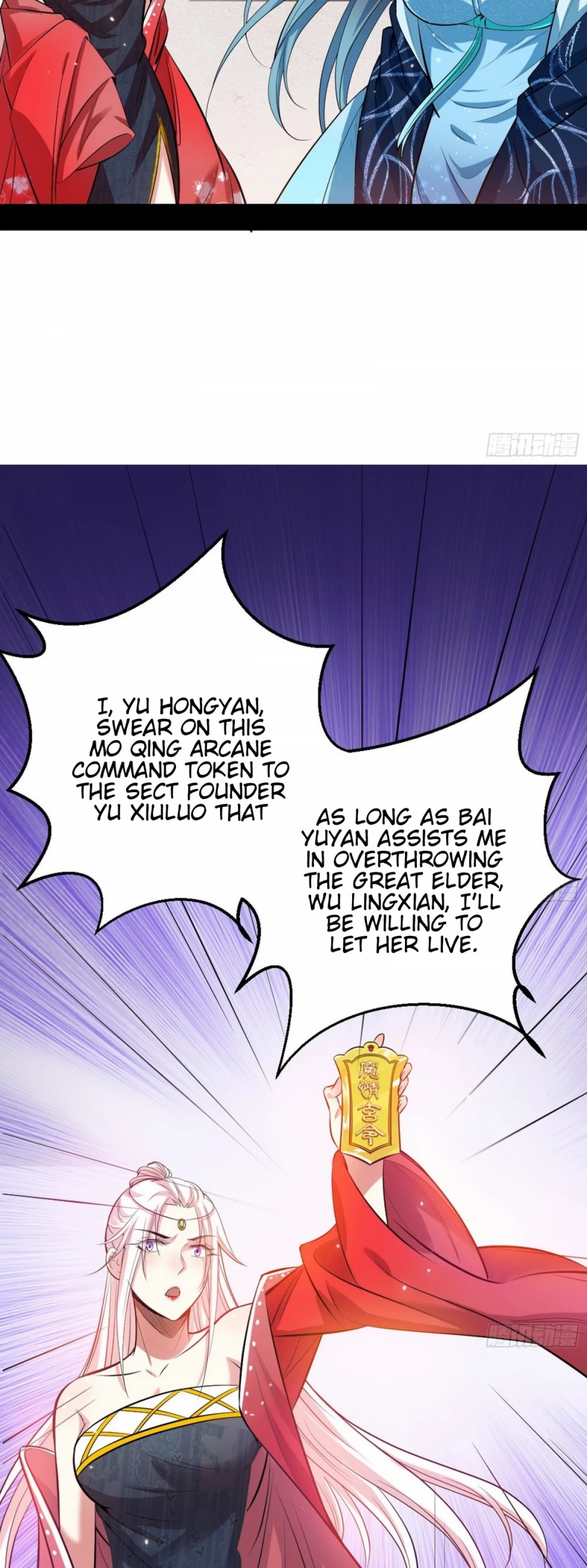 I’m an Evil God Chapter 45 - Page 34