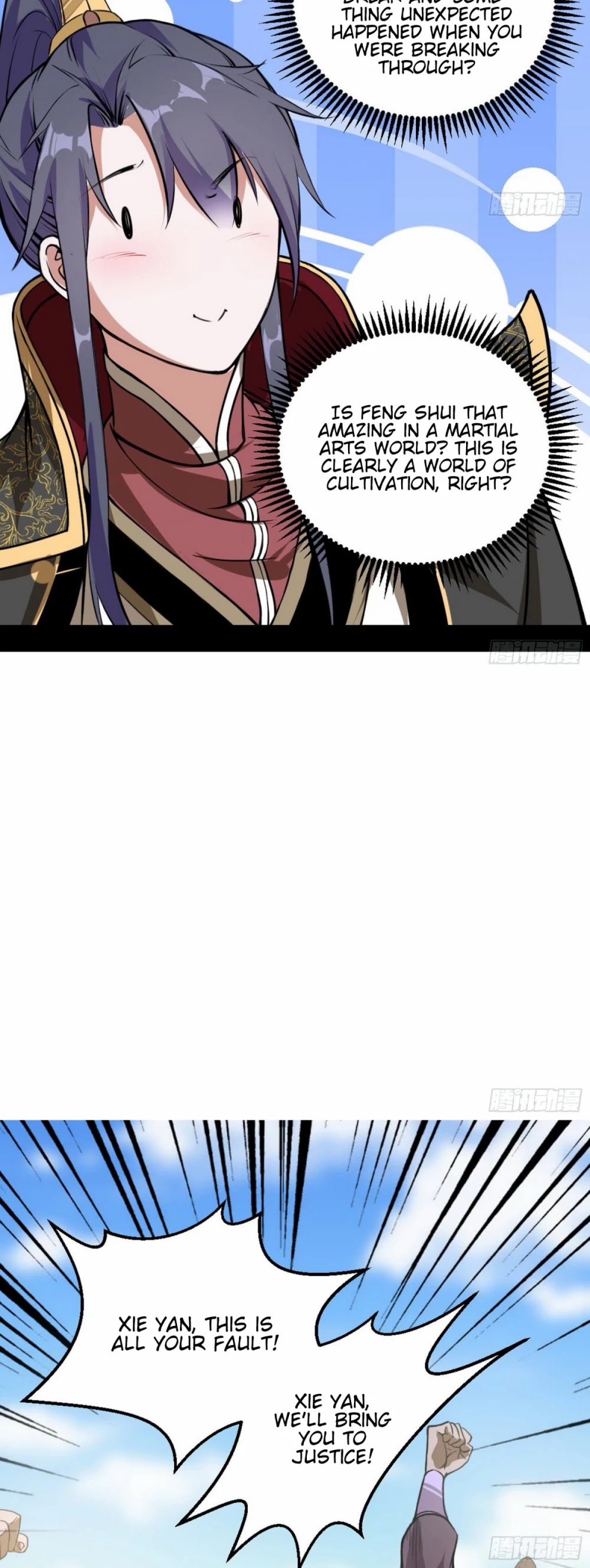I’m an Evil God Chapter 46 - Page 17