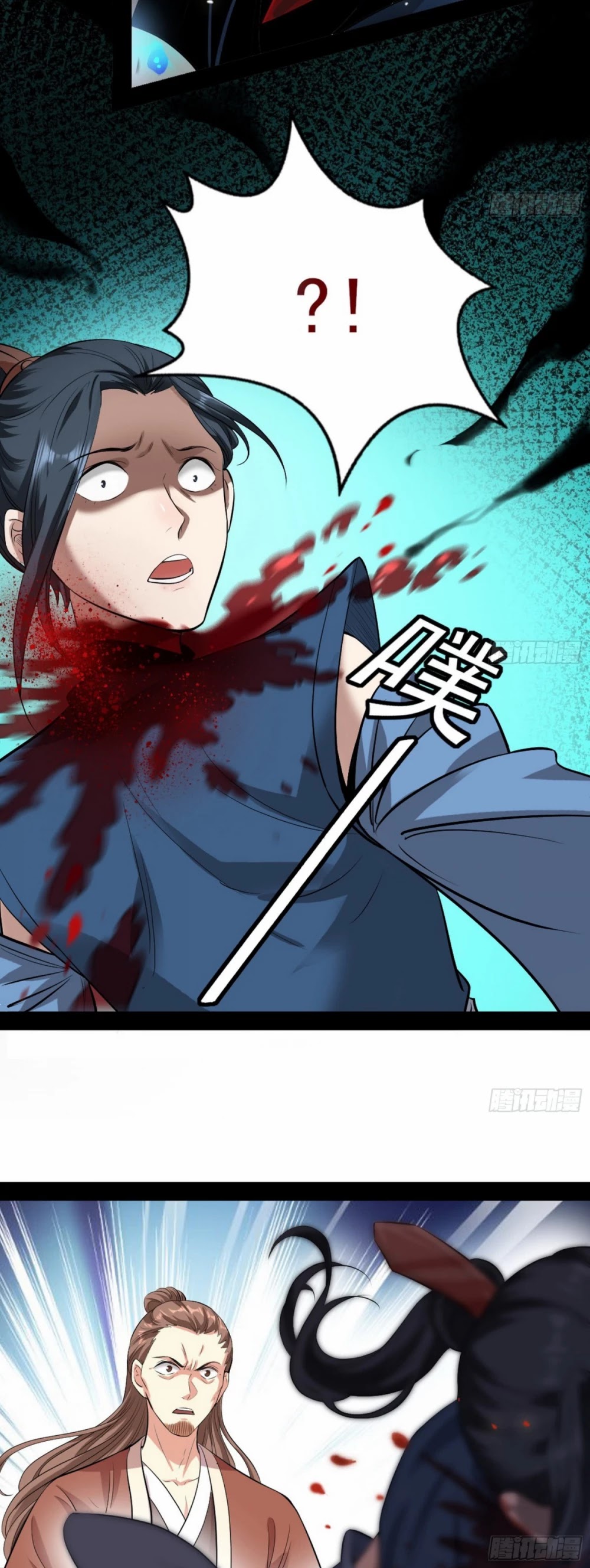 I’m an Evil God Chapter 47 - Page 14