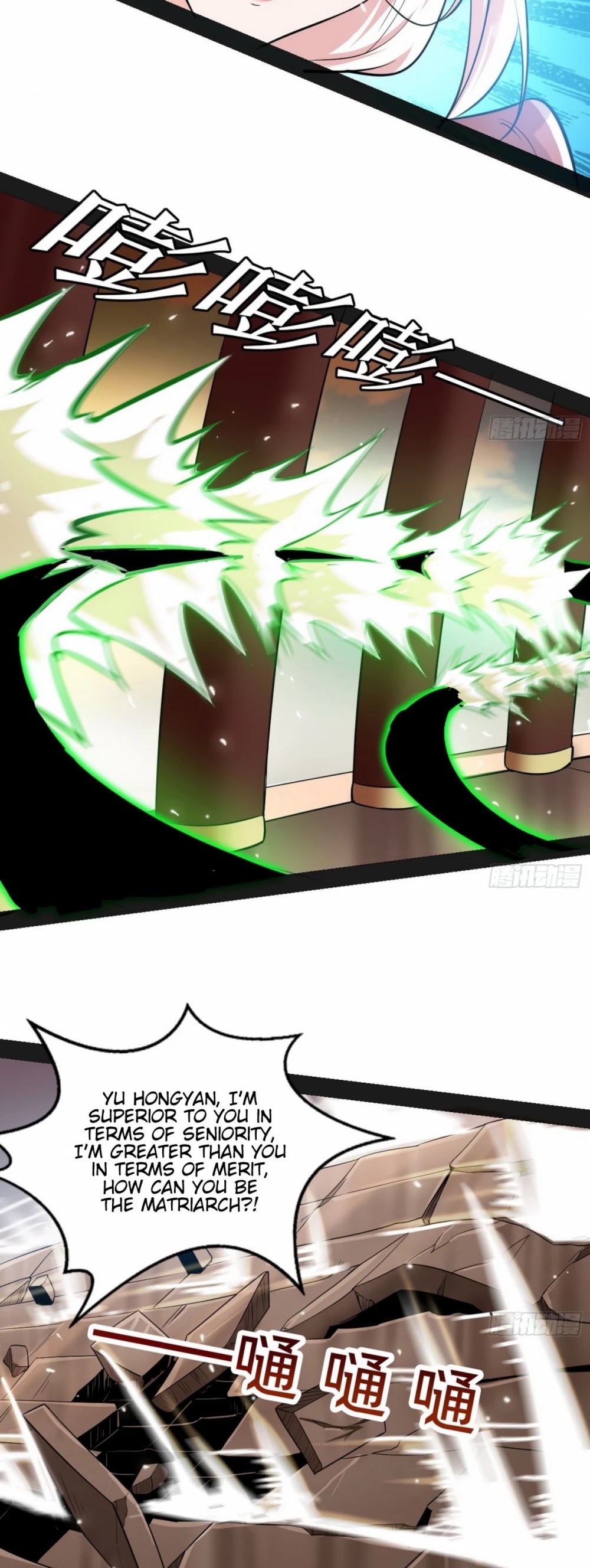 I’m an Evil God Chapter 47 - Page 32