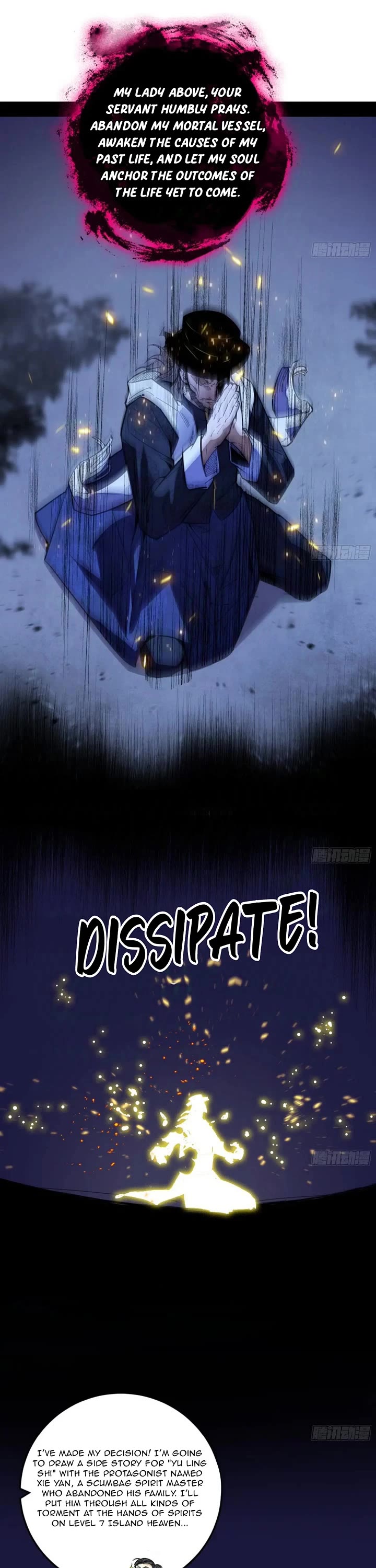 I’m an Evil God Chapter 513 - Page 17