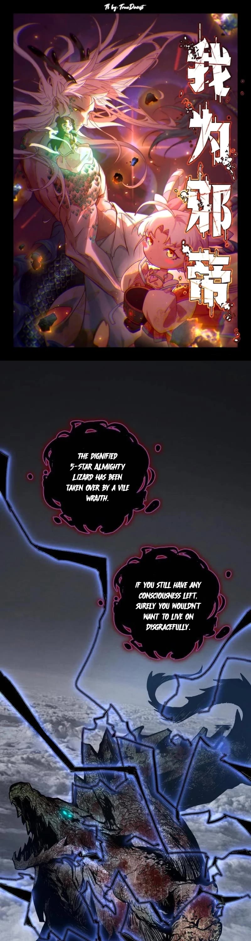 I’m an Evil God Chapter 517 - Page 1