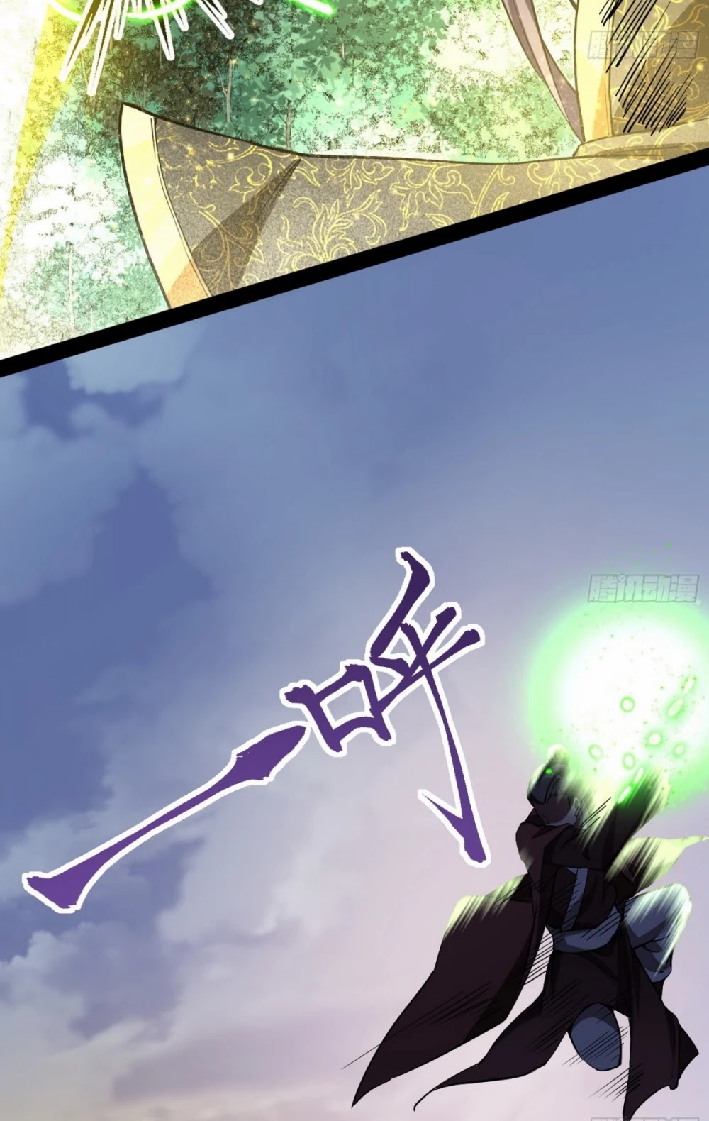 I’m an Evil God Chapter 53 - Page 36