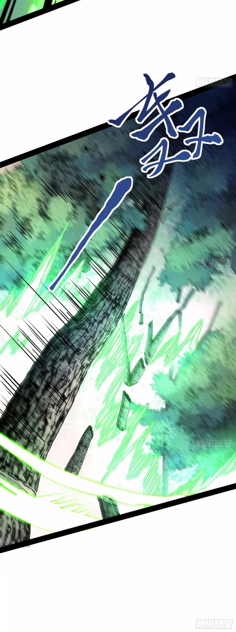 I’m an Evil God Chapter 53 - Page 39