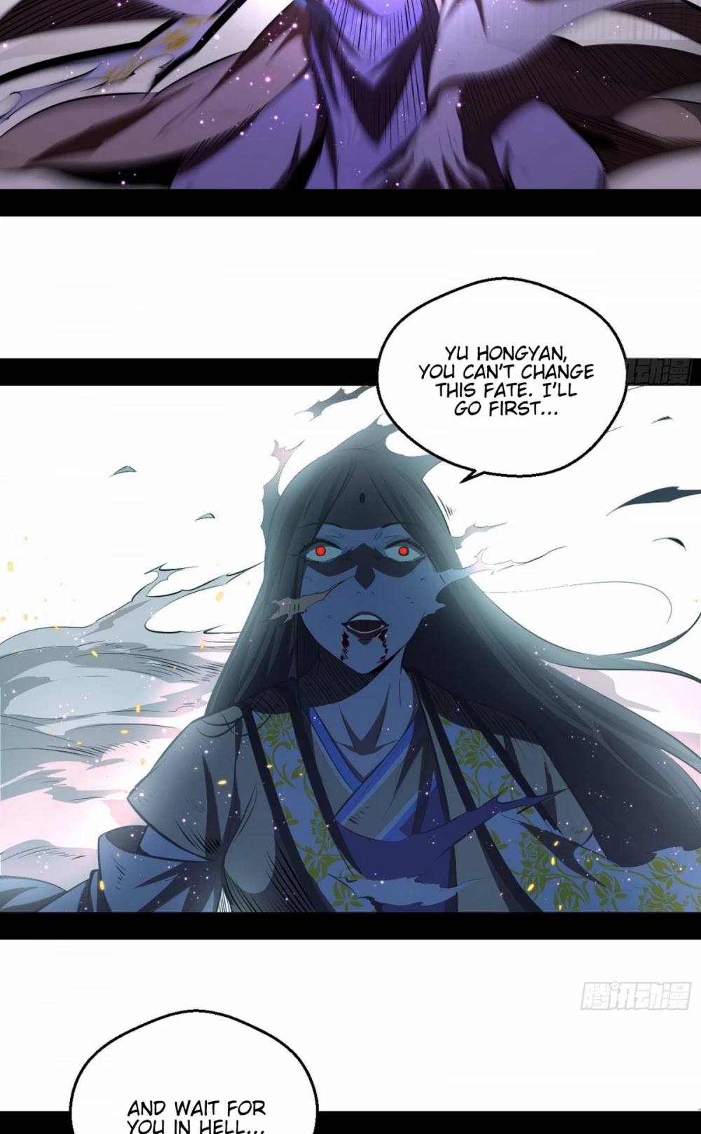 I’m an Evil God Chapter 54 - Page 28