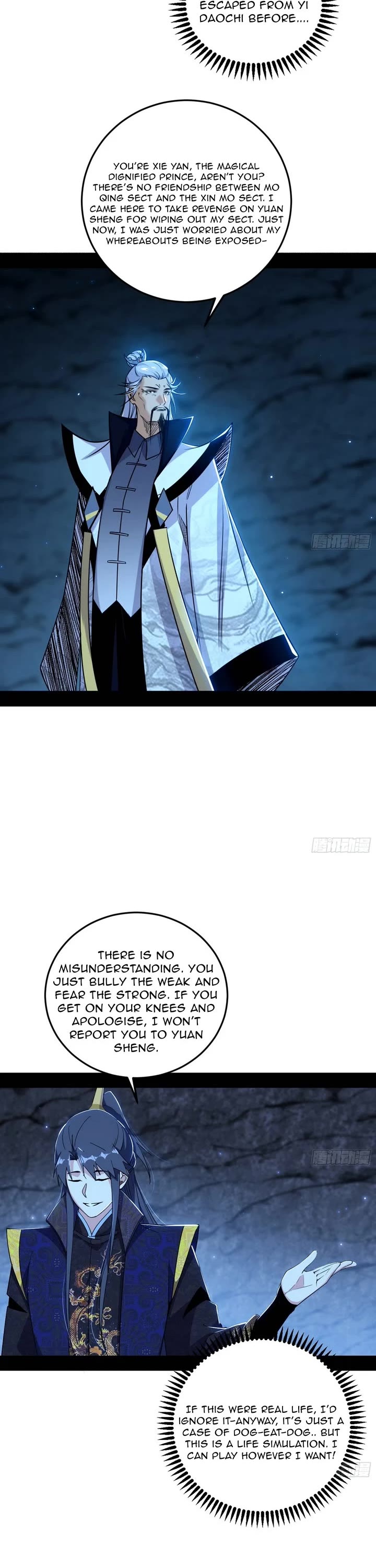 I’m an Evil God Chapter 554 - Page 17