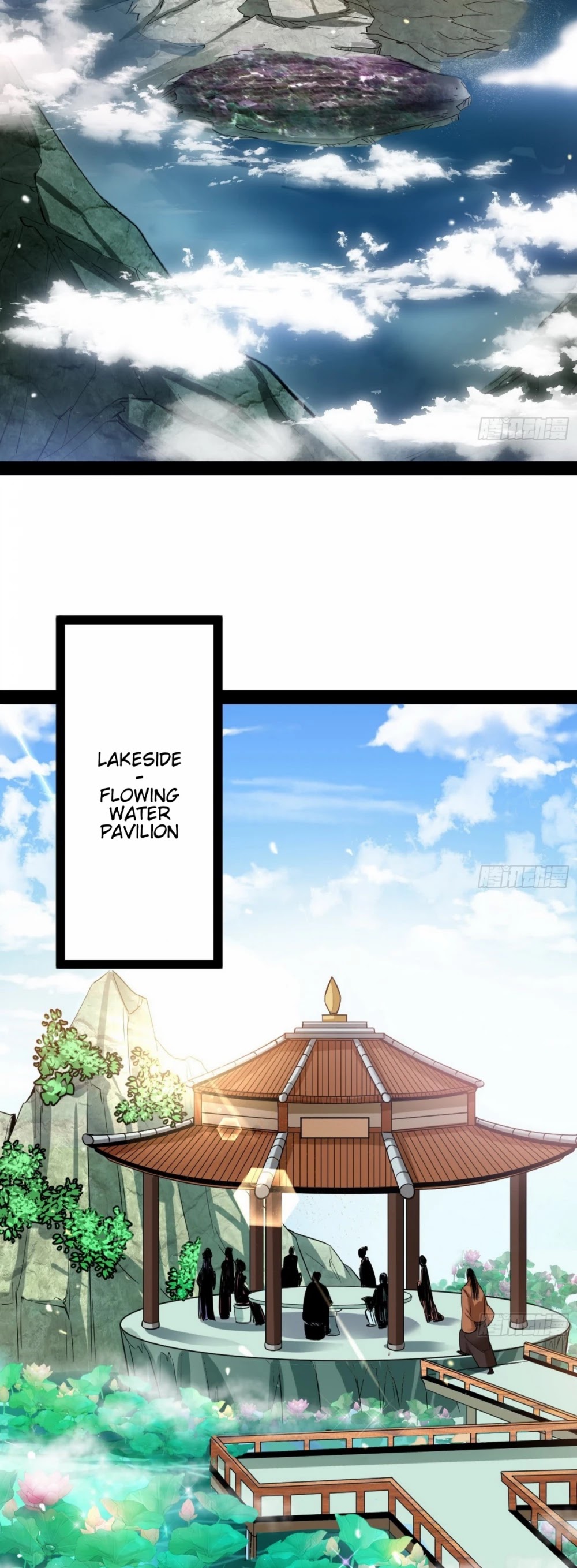 I’m an Evil God Chapter 56 - Page 17