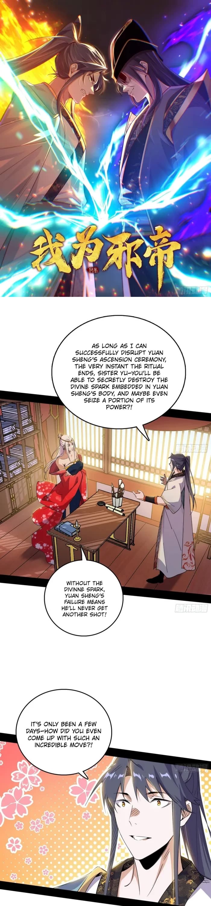 I’m an Evil God Chapter 567 - Page 1