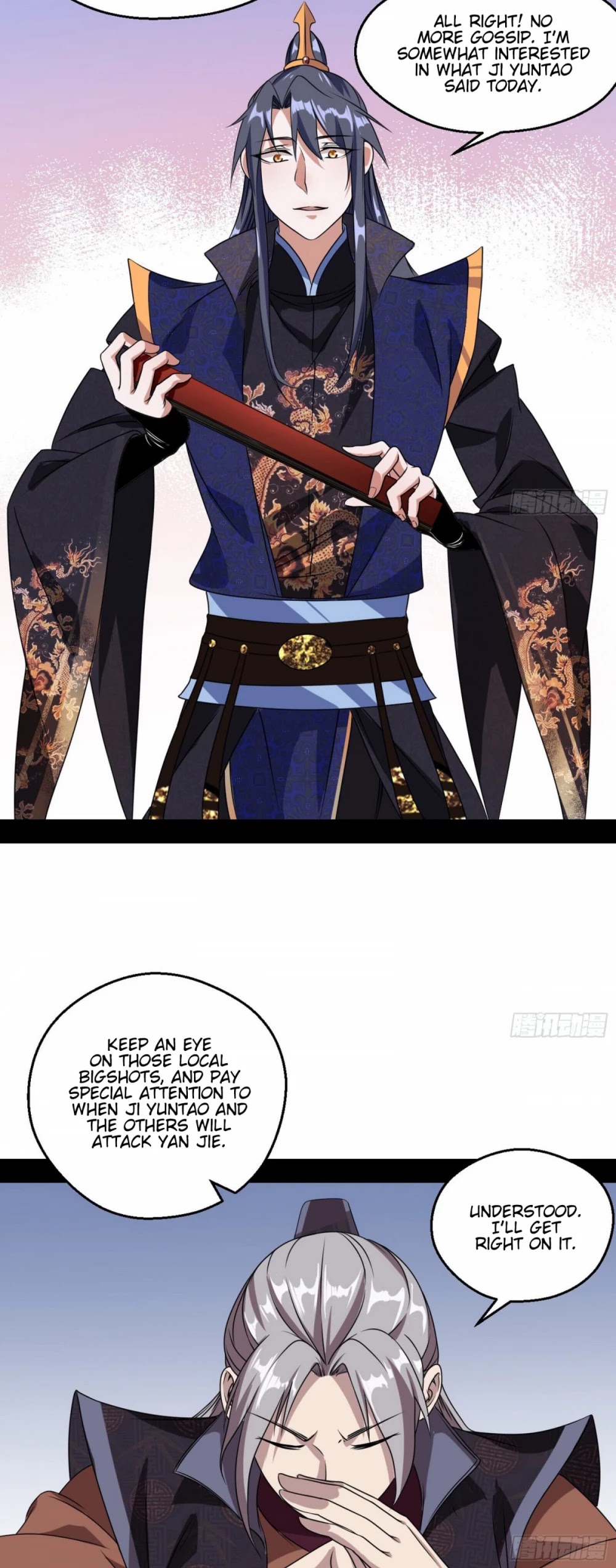 I’m an Evil God Chapter 58 - Page 14