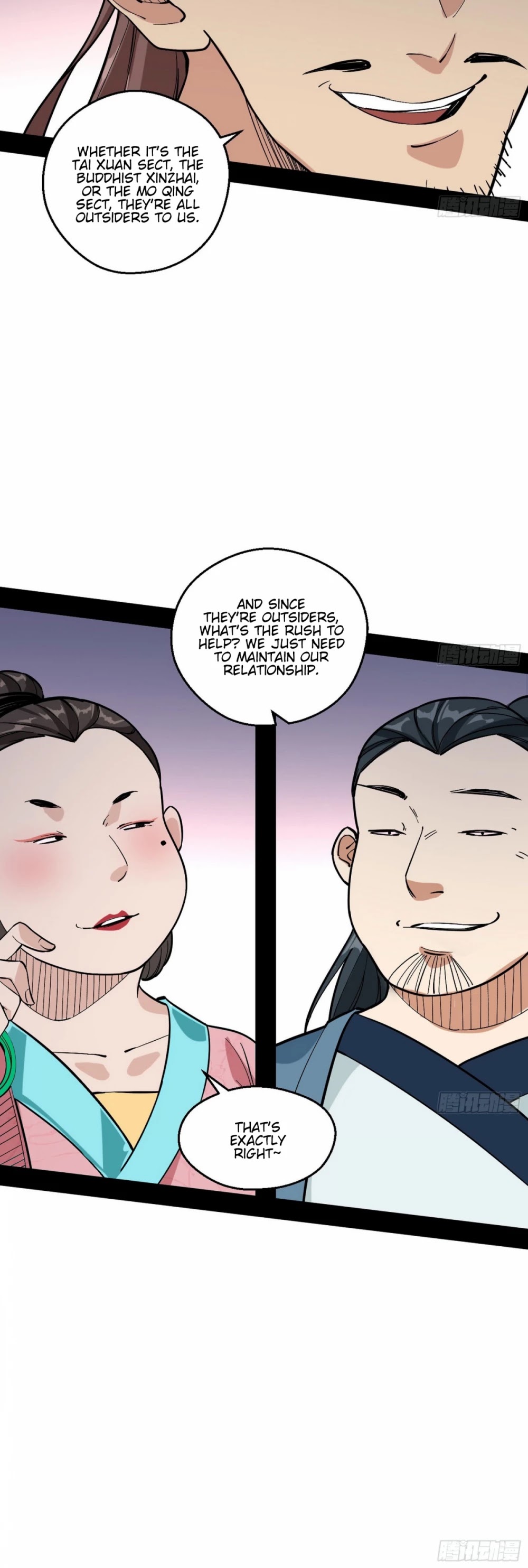 I’m an Evil God Chapter 58 - Page 18