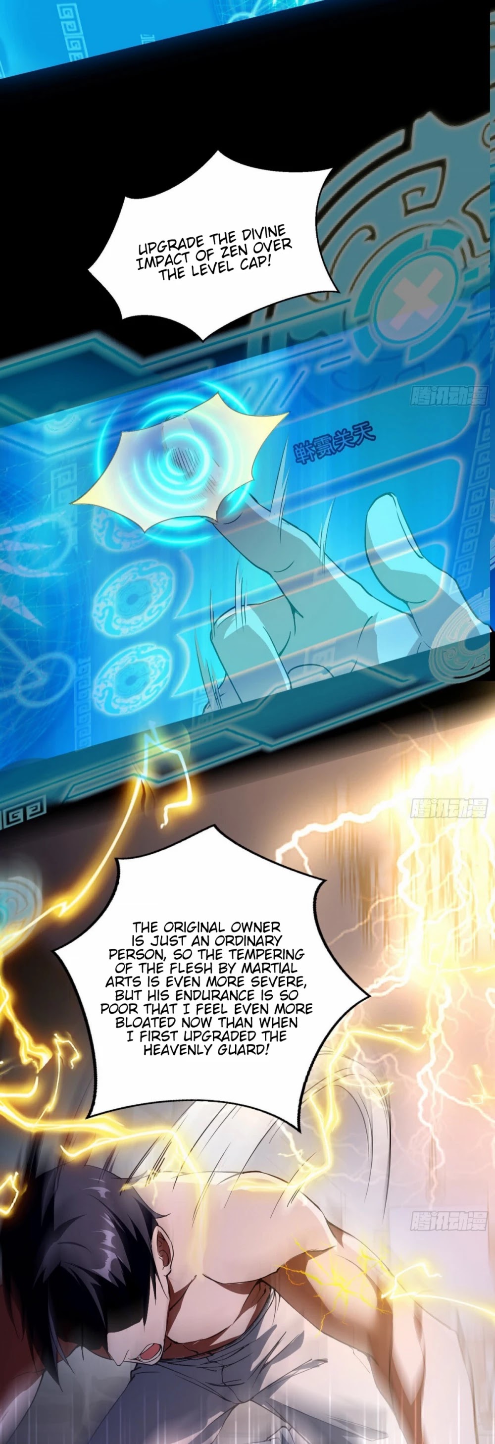 I’m an Evil God Chapter 61 - Page 17