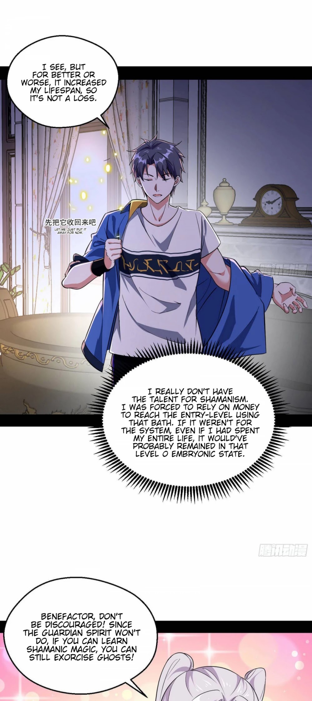 I’m an Evil God Chapter 66 - Page 9