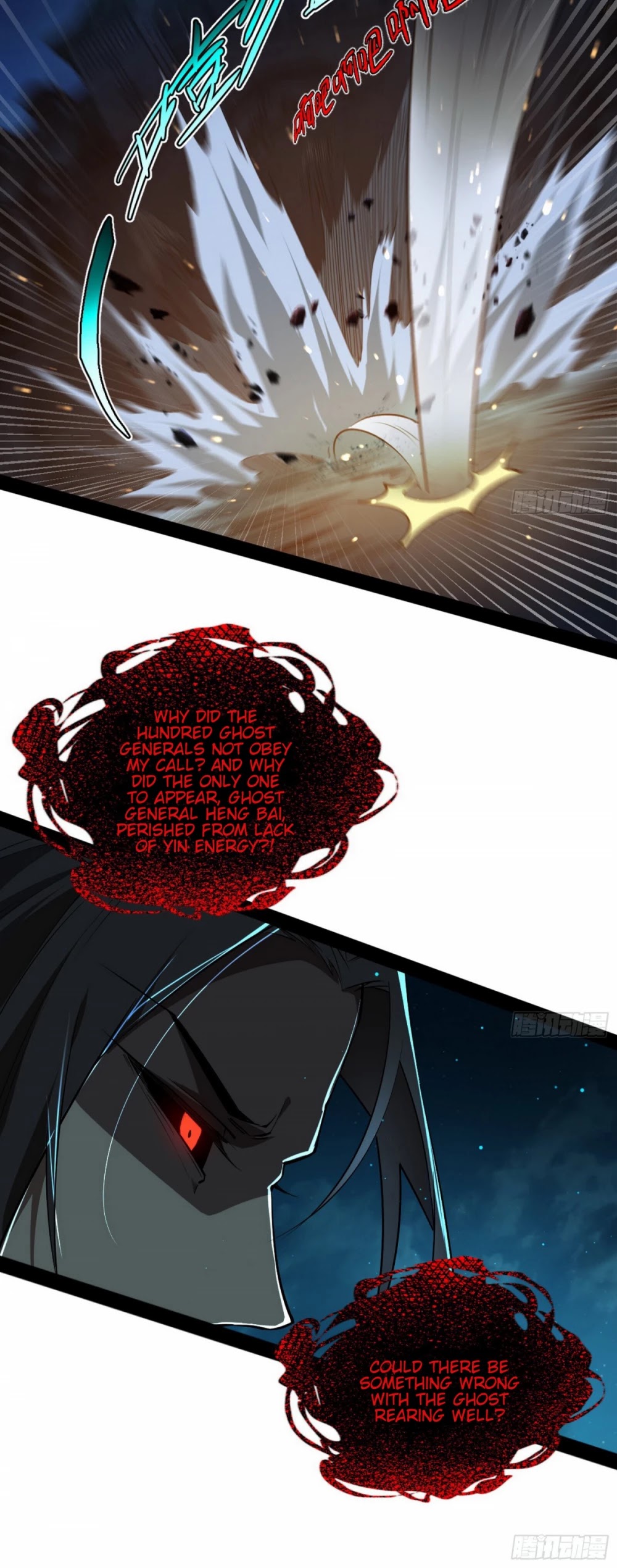 I’m an Evil God Chapter 69 - Page 45
