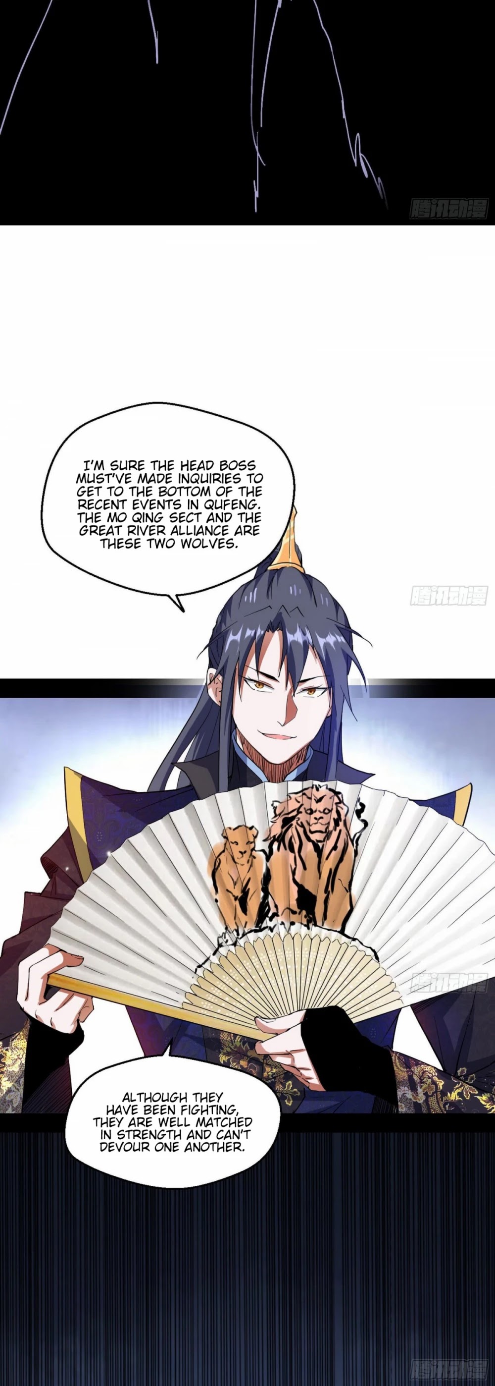 I’m an Evil God Chapter 76 - Page 12