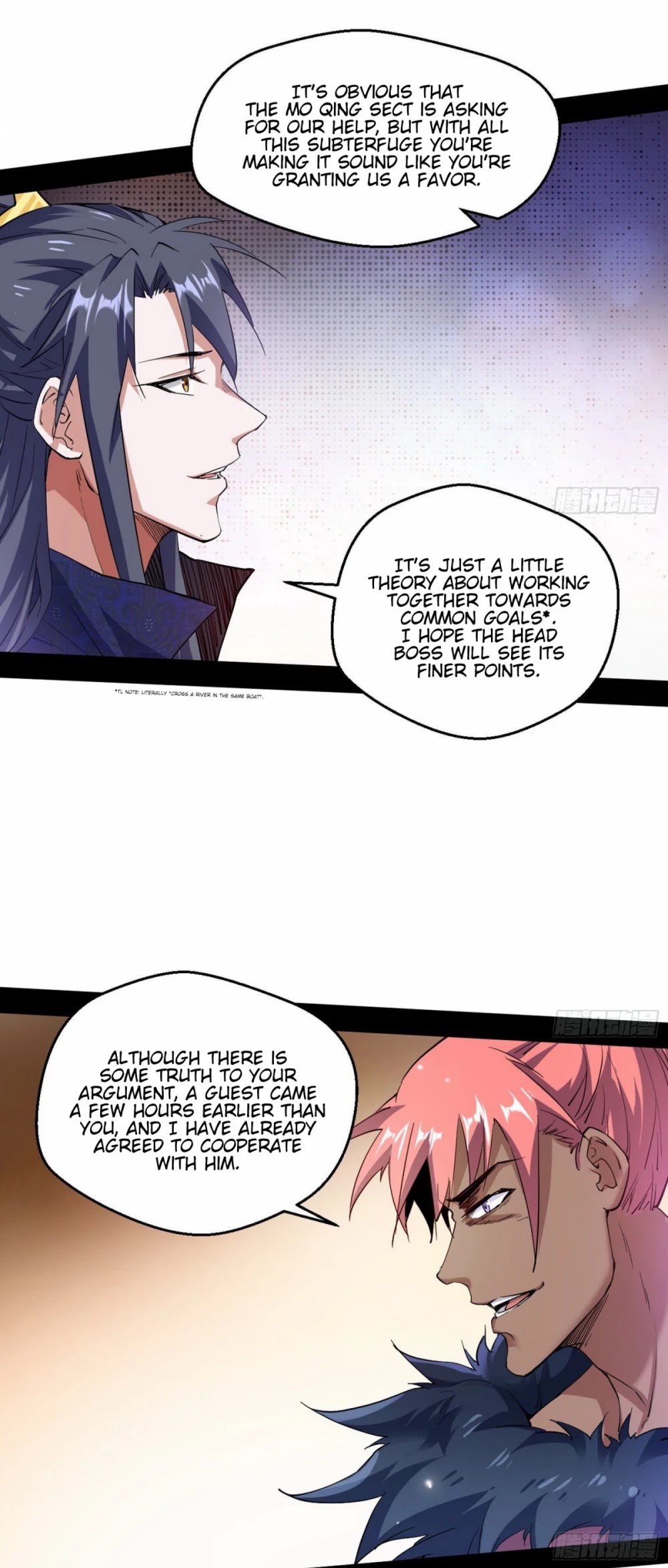 I’m an Evil God Chapter 76 - Page 14