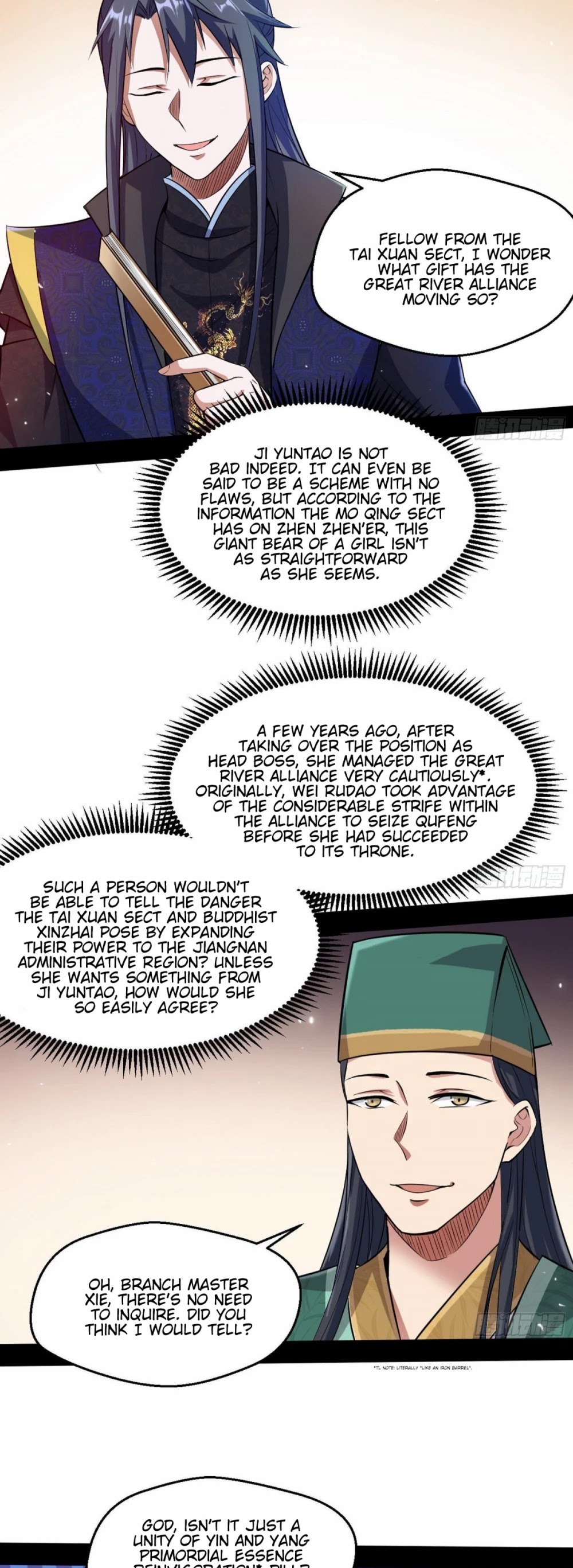 I’m an Evil God Chapter 76 - Page 17