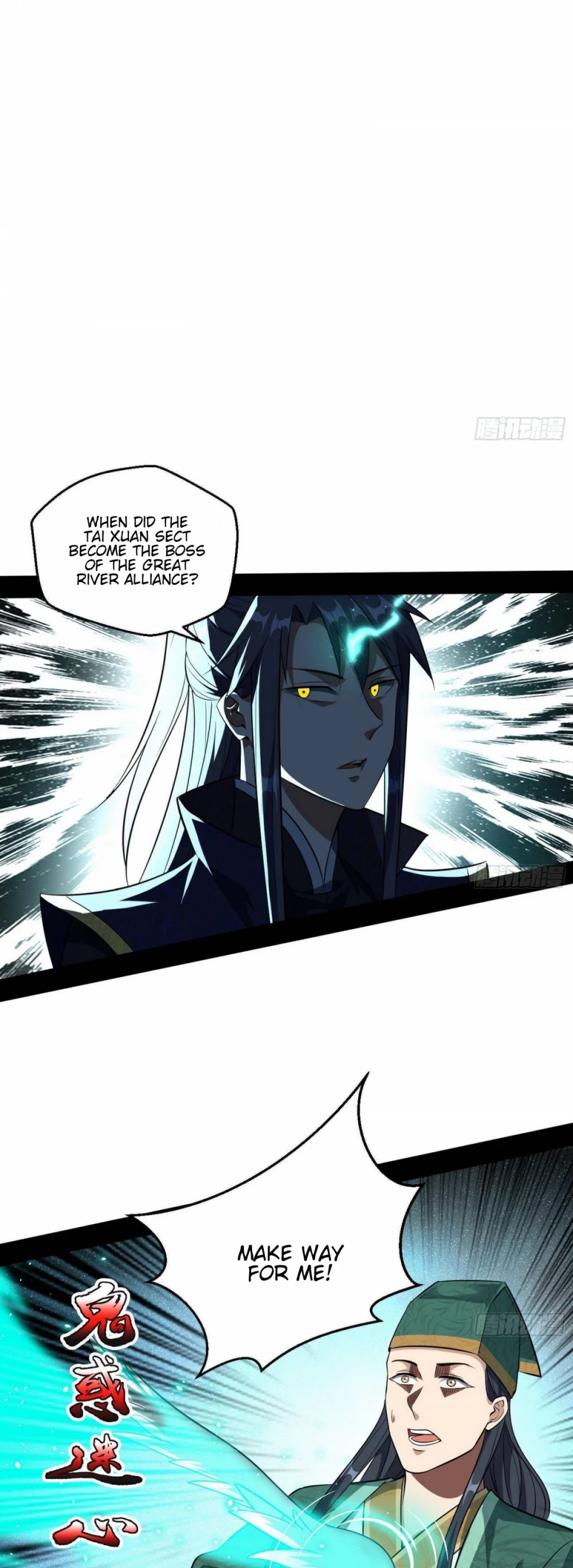 I’m an Evil God Chapter 76 - Page 21