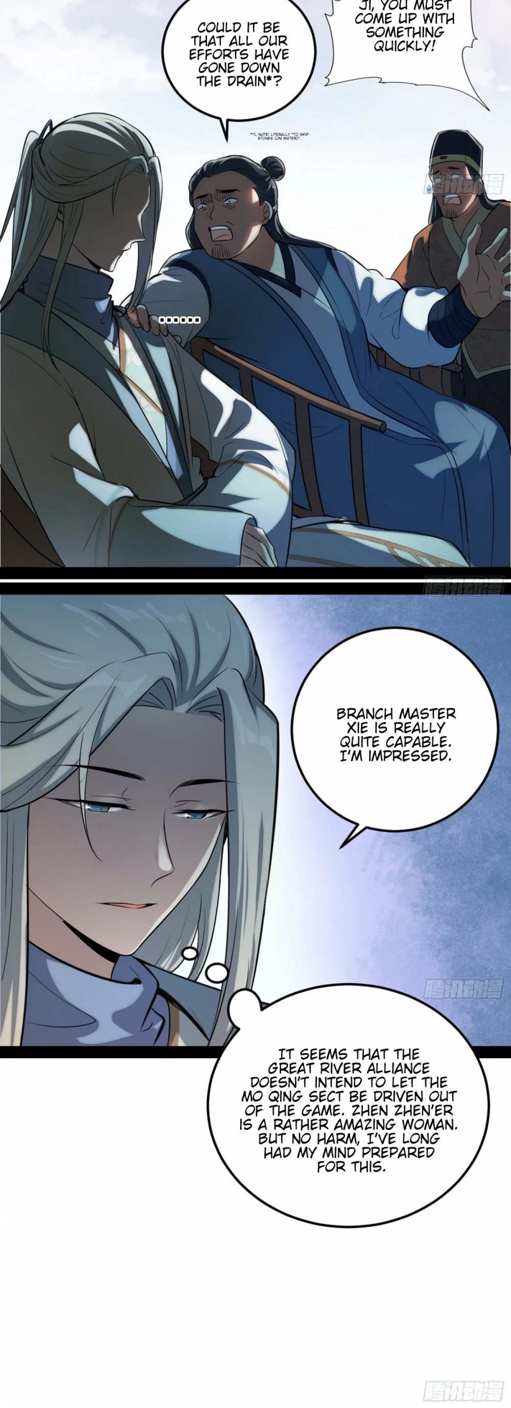 I’m an Evil God Chapter 80 - Page 16