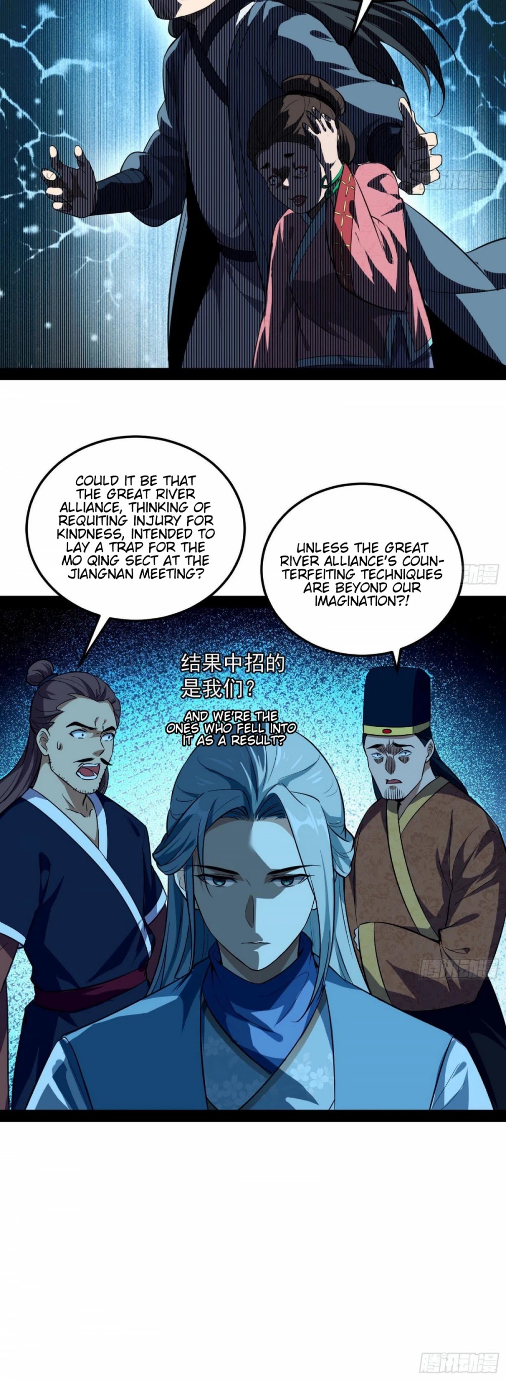 I’m an Evil God Chapter 80 - Page 26