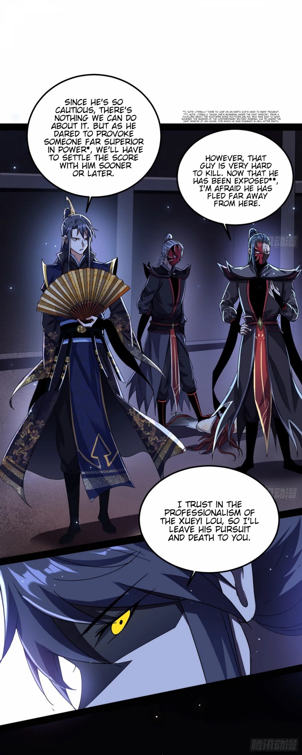 I’m an Evil God Chapter 90 - Page 17