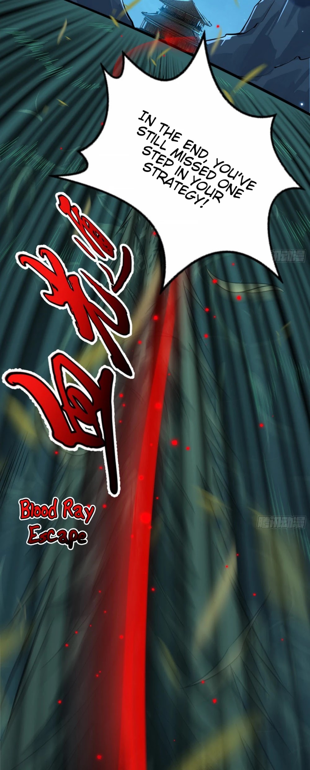 I’m an Evil God Chapter 90 - Page 42