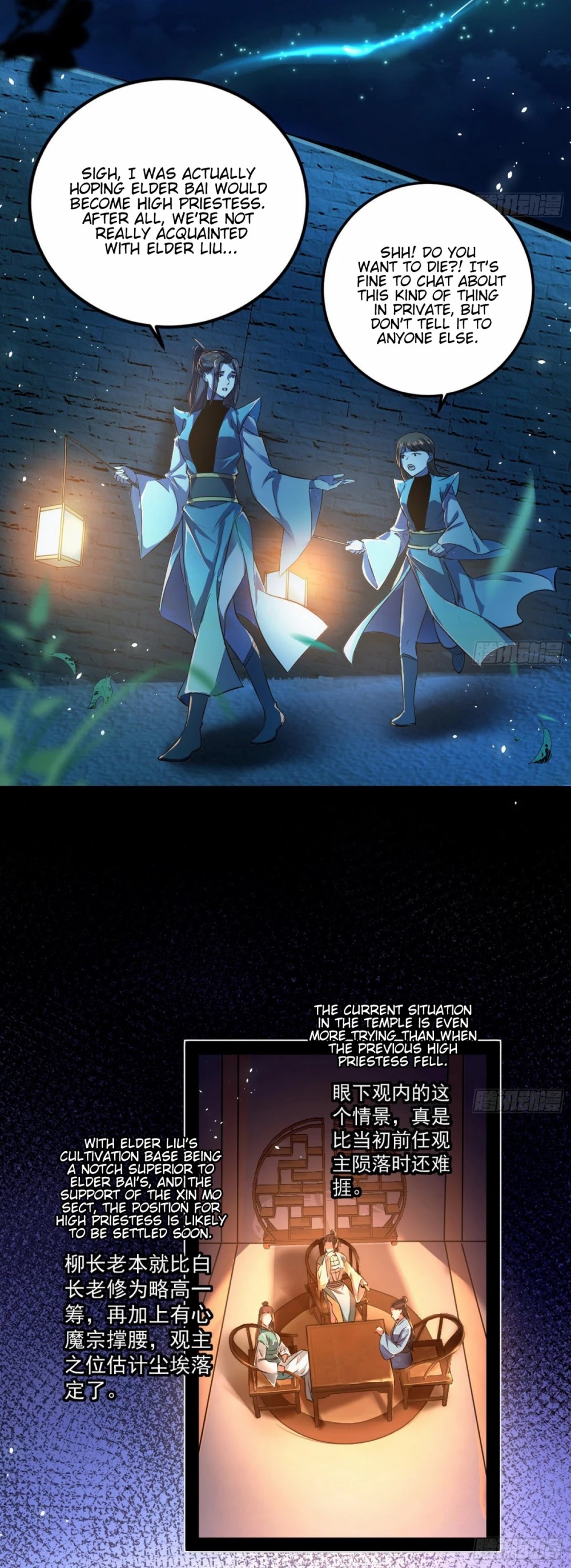 I’m an Evil God Chapter 93 - Page 4