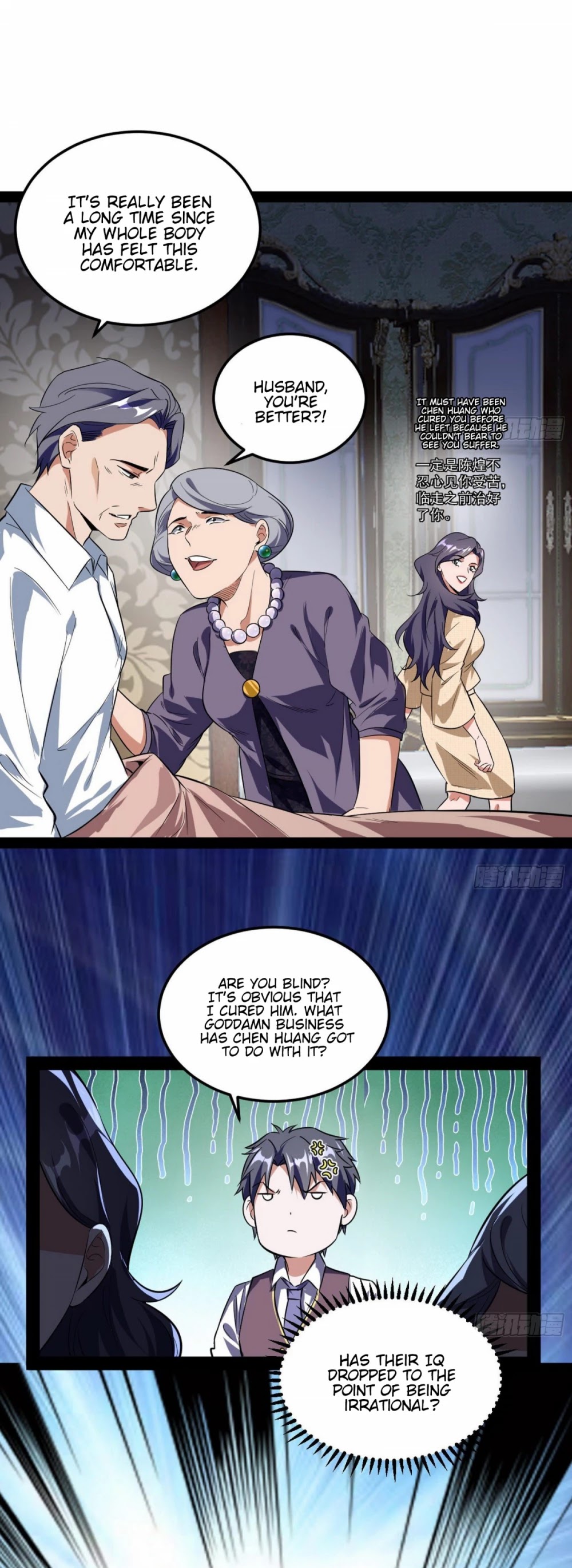 I’m an Evil God Chapter 95 - Page 7
