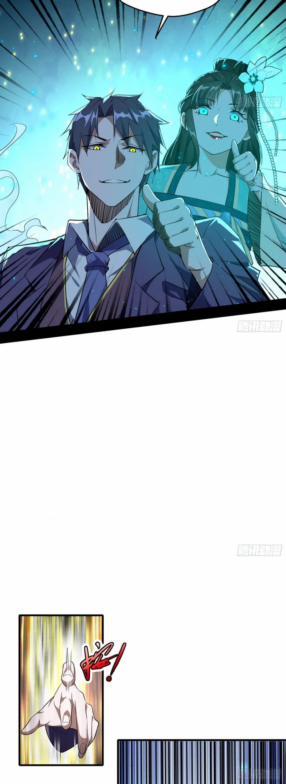 I’m an Evil God Chapter 96 - Page 20