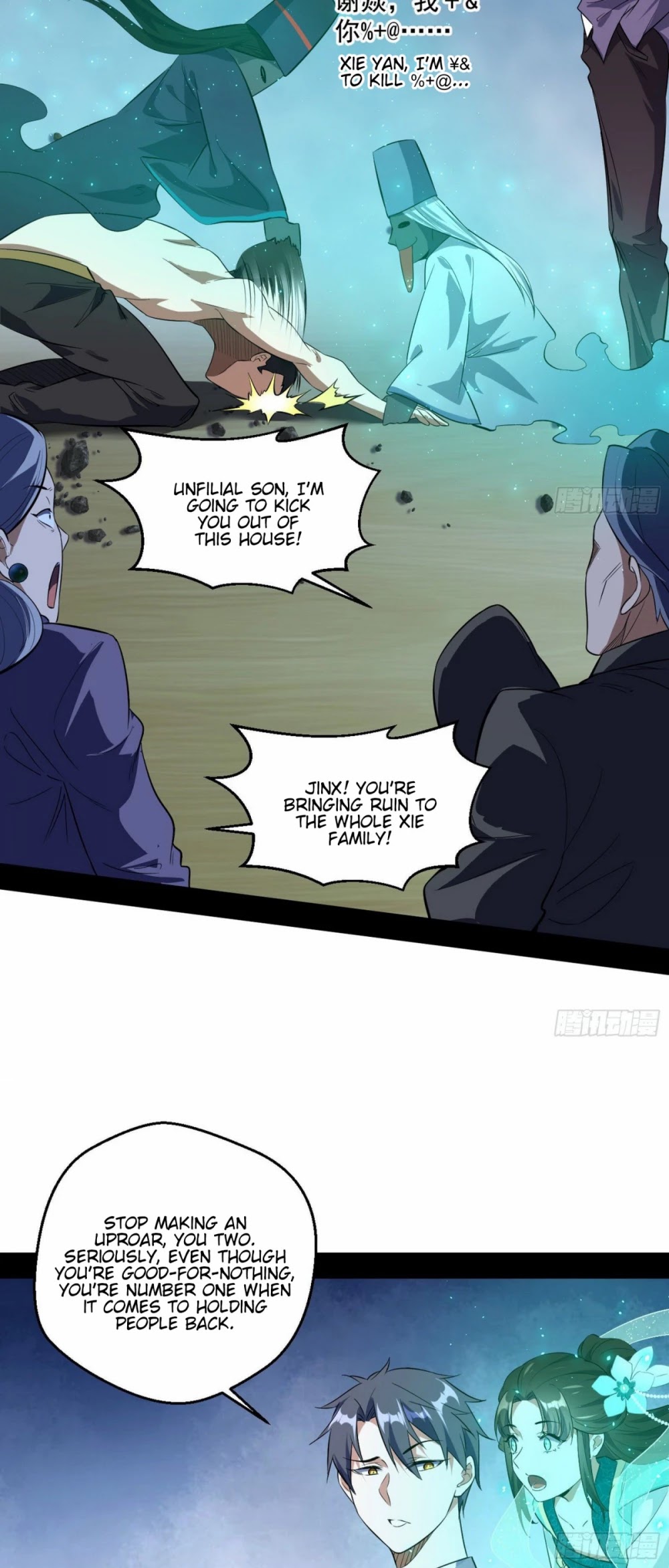 I’m an Evil God Chapter 96 - Page 23
