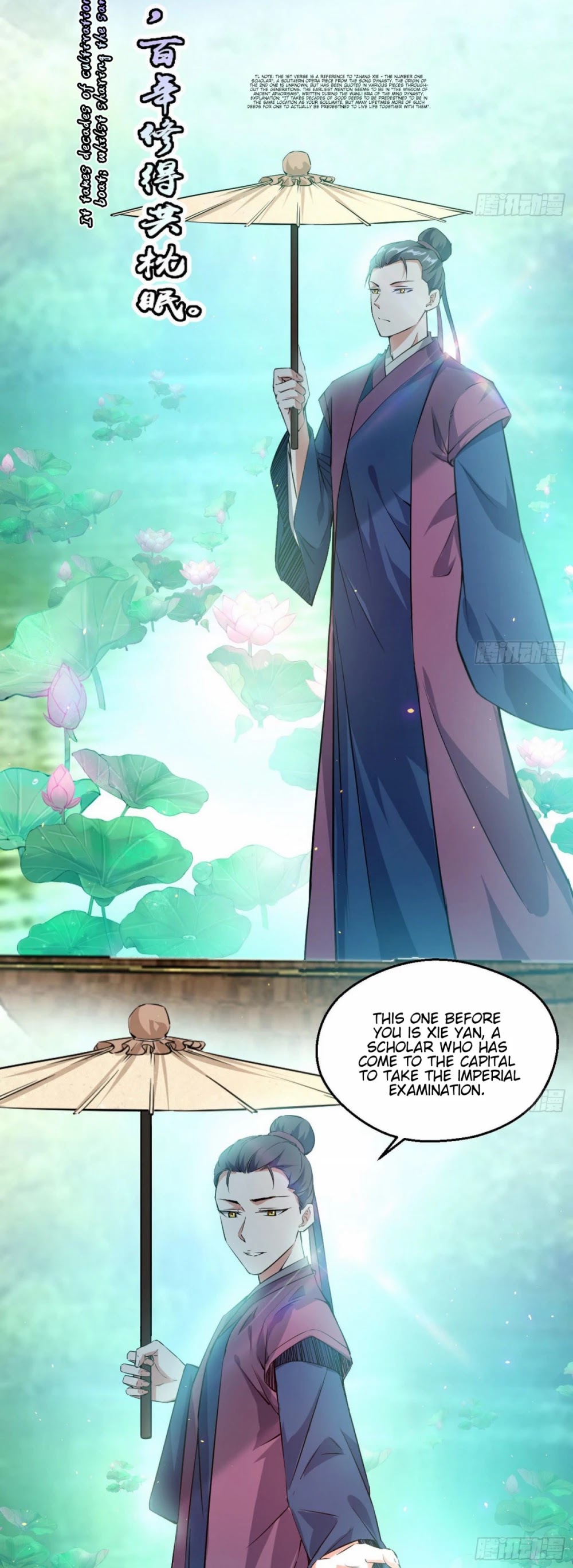 I’m an Evil God Chapter 97 - Page 22