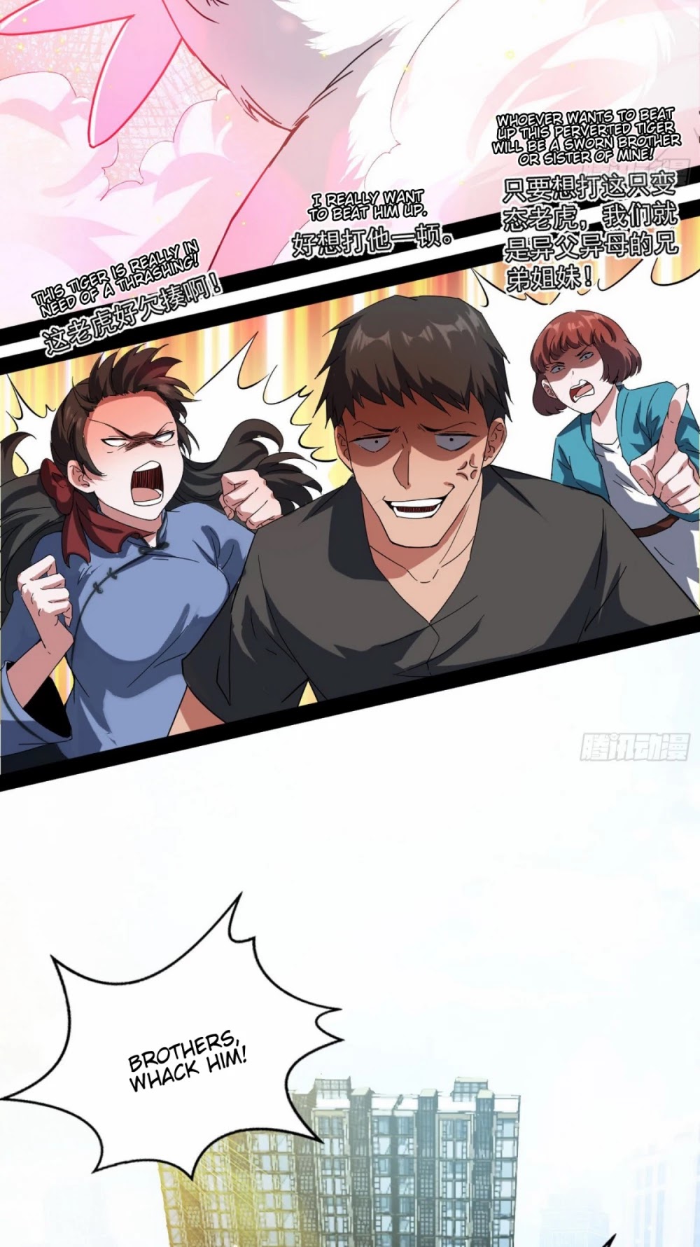 I’m an Evil God Chapter 98 - Page 12