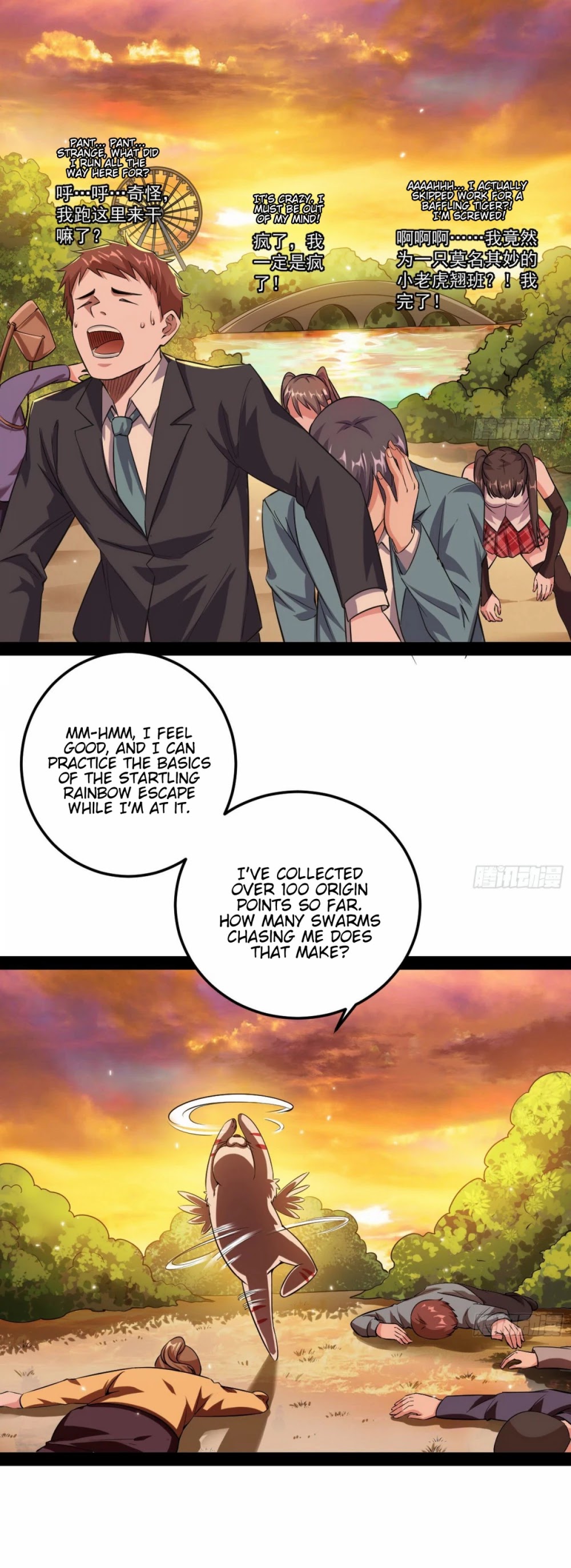 I’m an Evil God Chapter 98 - Page 16