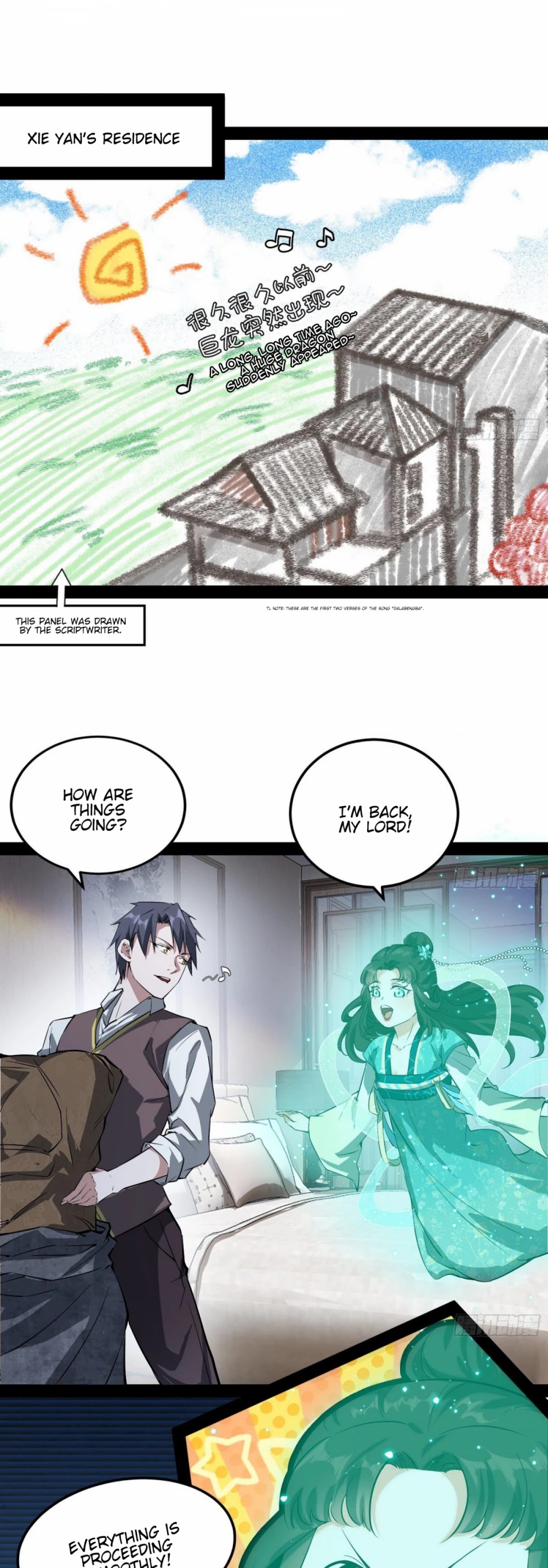 I’m an Evil God Chapter 98 - Page 3